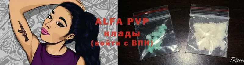 где купить   Ишим  Alfa_PVP СК КРИС 